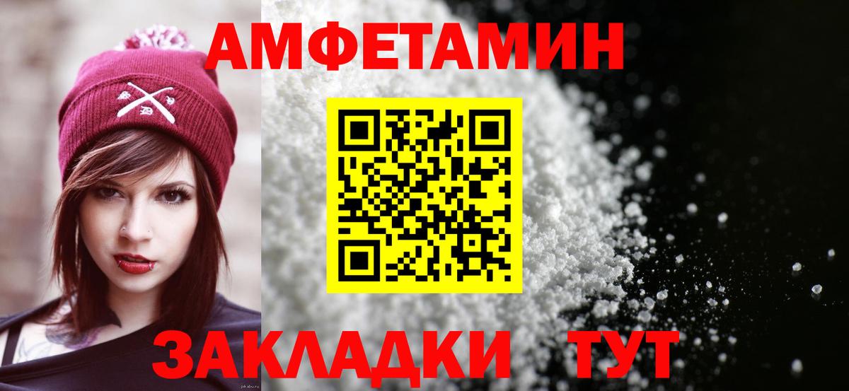 АМФ VHQ  Amphetamine  Электросталь  Вход с VPN 