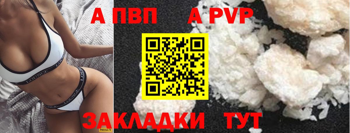Alfa_PVP крисы CK  Вход с VPN  Электросталь  купить   А ПВП Crystall 