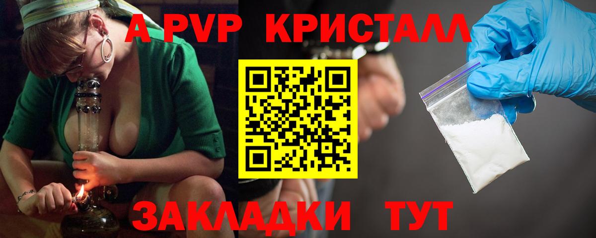Alpha-PVP СК Электросталь
