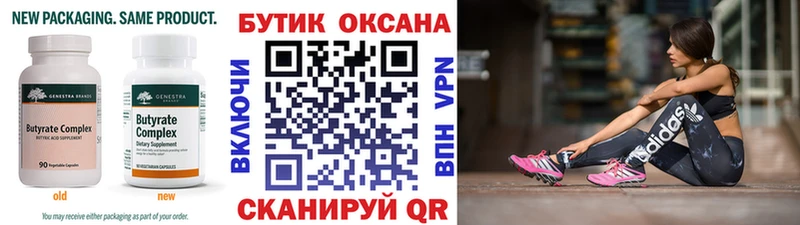 БУТИРАТ жидкий экстази  Электросталь 