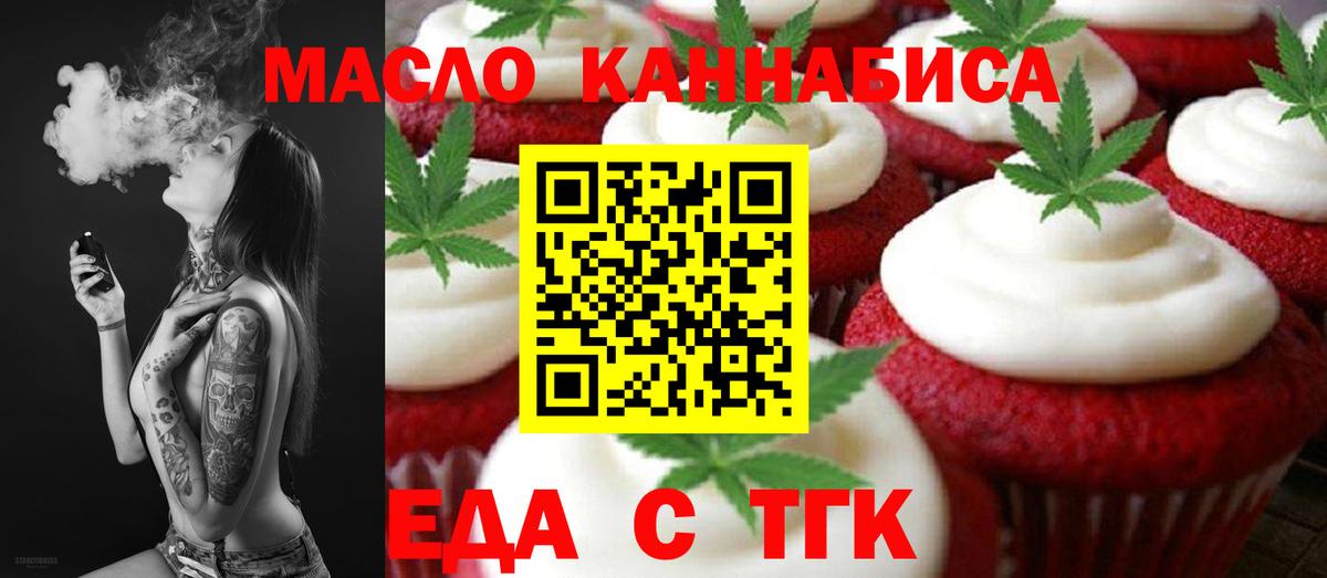 Электросталь  Еда ТГК марихуана  Вход с VPN 