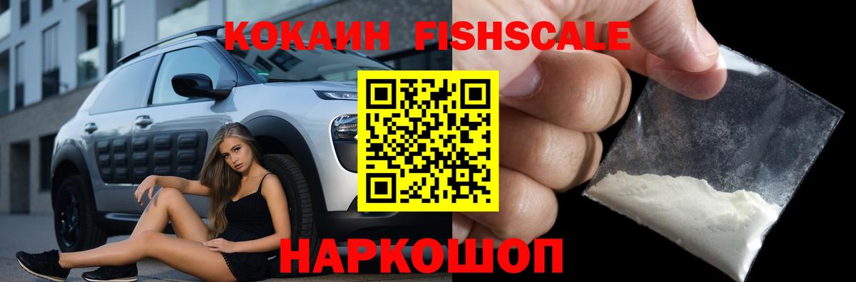 Cocaine 98% Электросталь