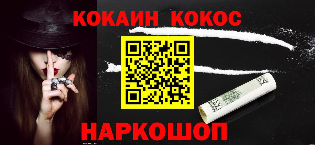 КОКАИН VHQ  КОКАИН  Вход с VPN  цены наркотик  Cocaine 98%  Электросталь 