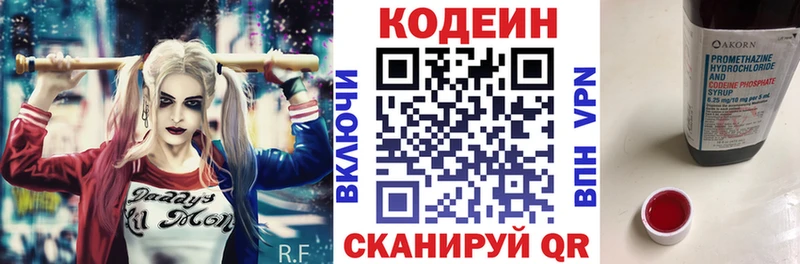 Кодеин Purple Drank  Электросталь 