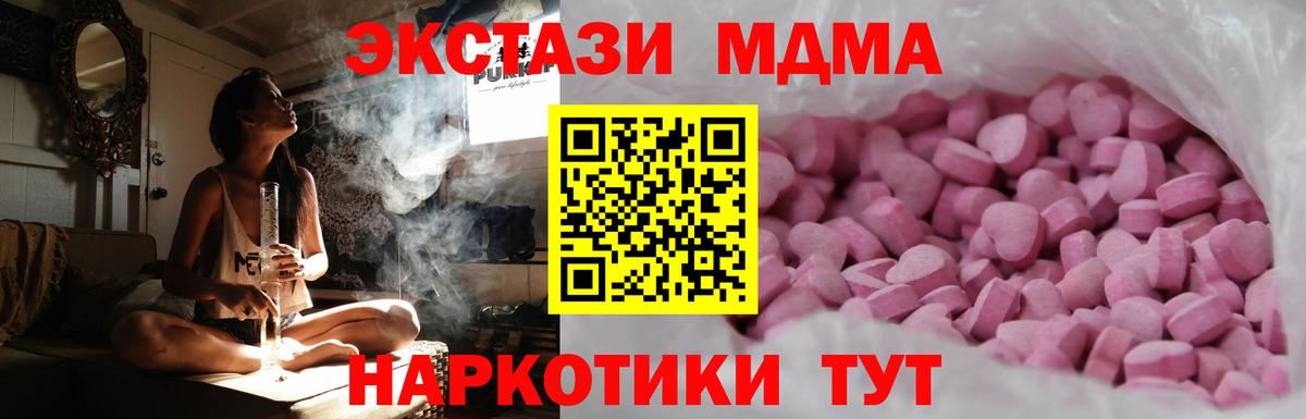 ЭКСТАЗИ XTC  omg вход  Вход с VPN  Экстази  Электросталь  Ecstasy TESLA 