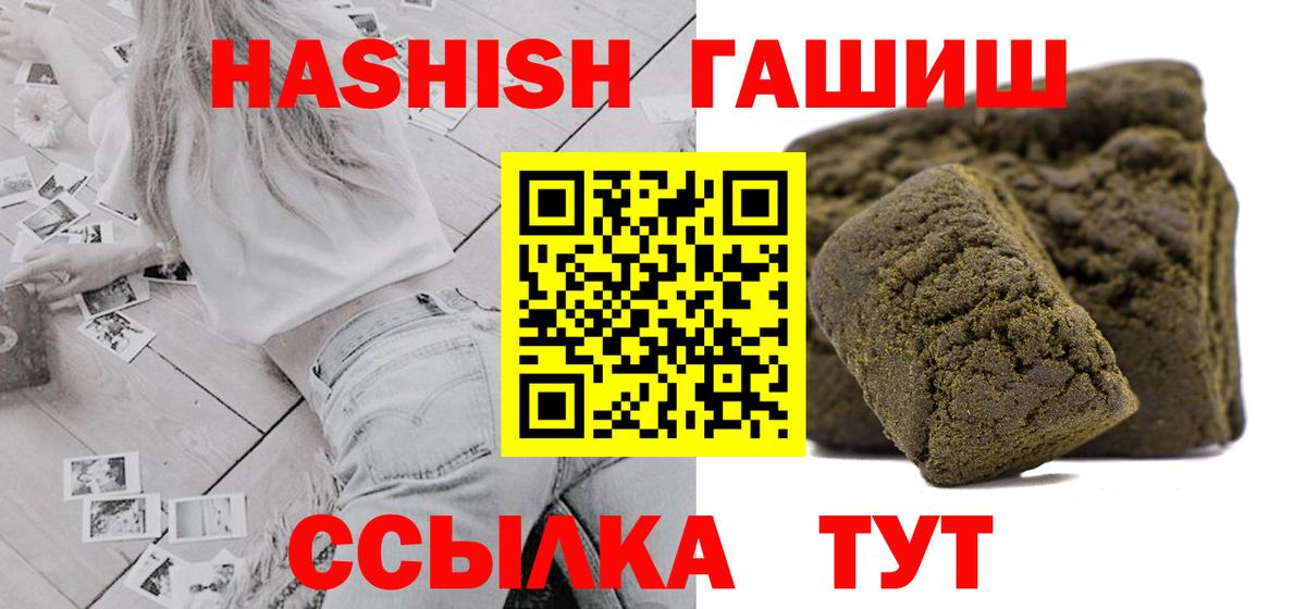 Гашиш гашик  ГАШИШ AMNESIA HAZE  Вход с VPN  Гашиш  Электросталь 