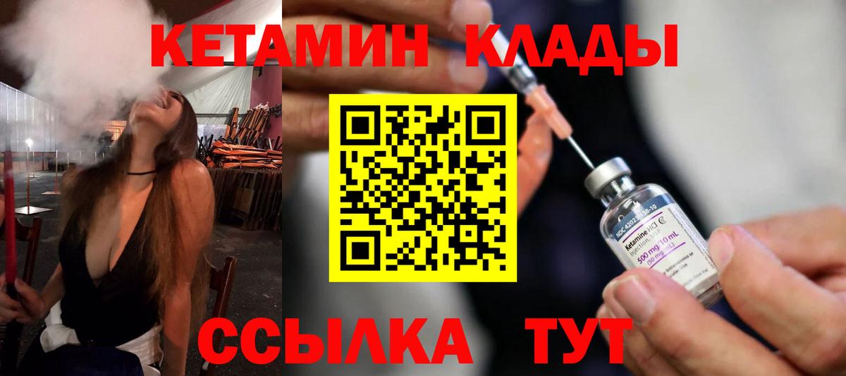 КЕТАМИН ketamine  Вход с VPN  Электросталь 