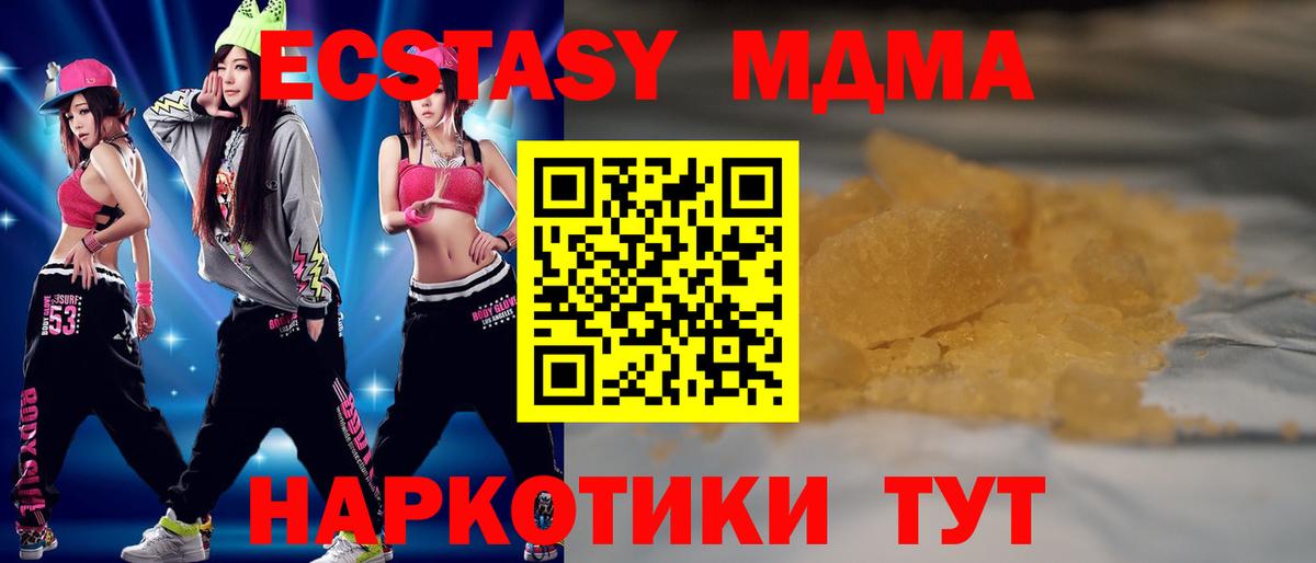 MDMA Molly Электросталь