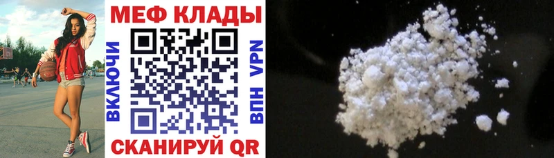как найти закладки Электросталь МЕФ VHQ