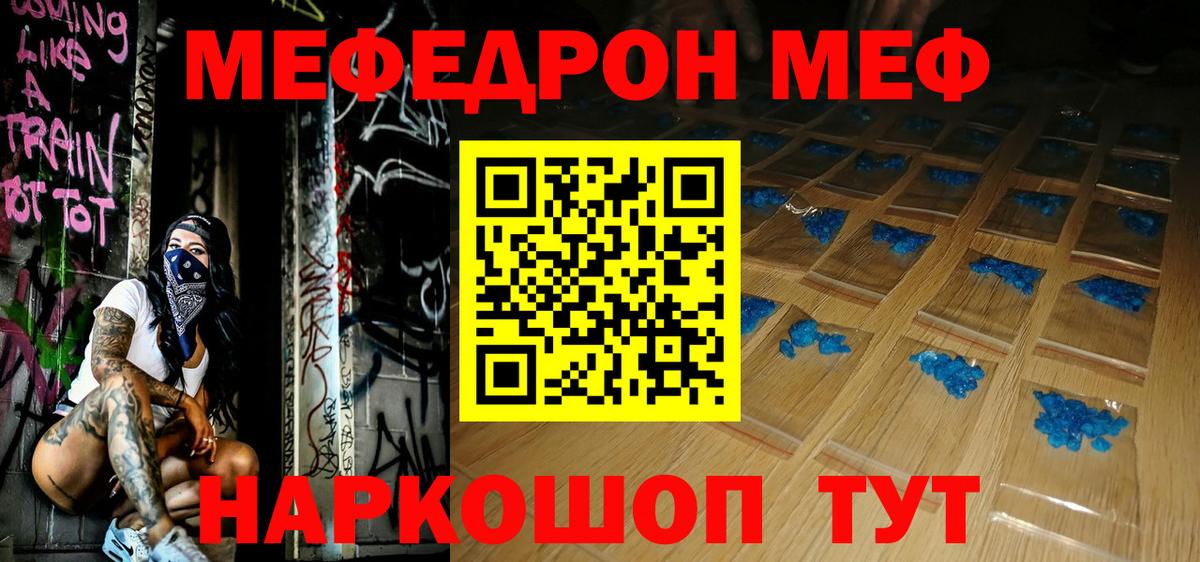 Электросталь  МЕФ  Вход с VPN  Мефедрон  Мефедрон мяу мяу  цена   Меф кристаллы 