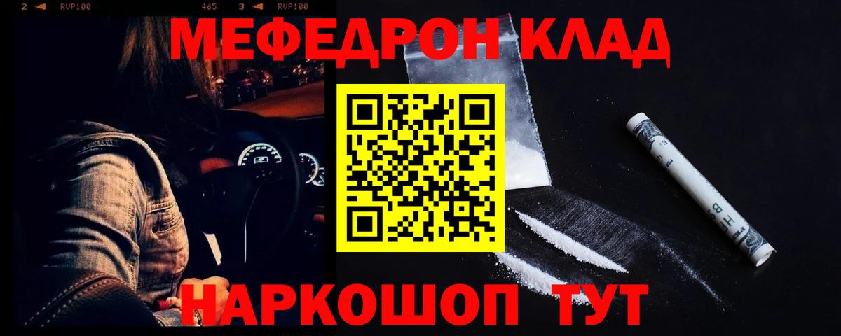 МЕФ мука Электросталь