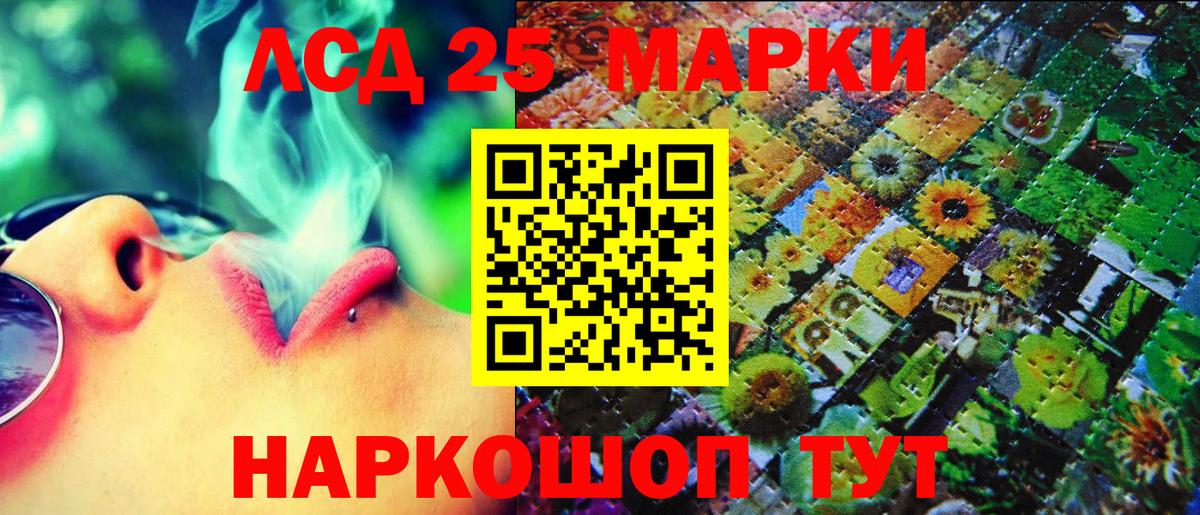 Наркотические марки 1,5мг Электросталь
