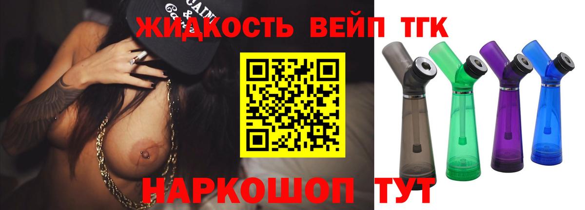 ТГК жижа  Дистиллят ТГК жижа  закладки  Вход с VPN  Электросталь 